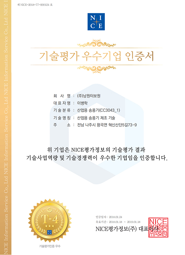 優(yōu)秀技術產品認證書